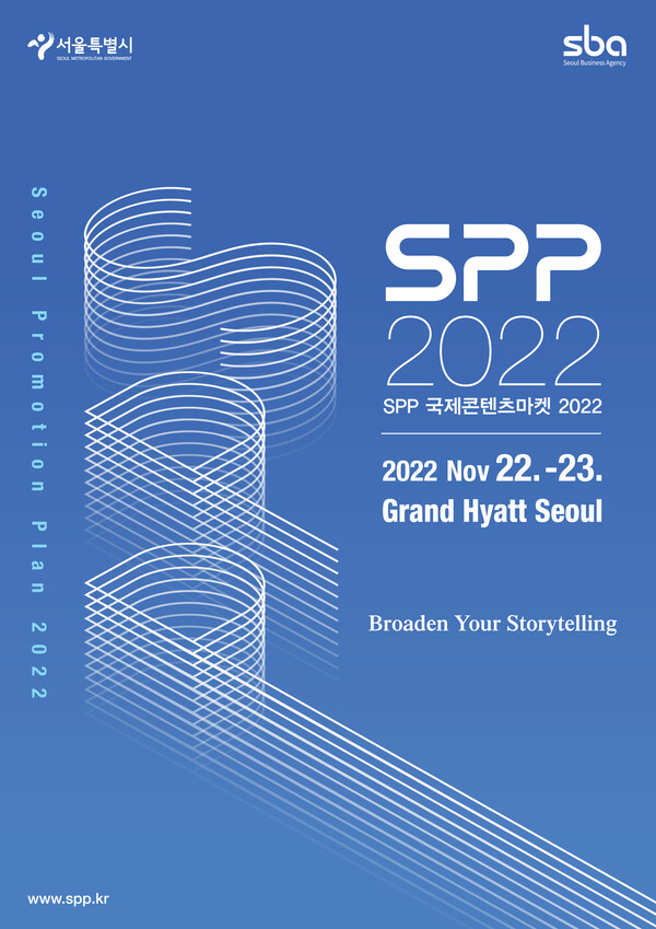 SPP 국제콘텐츠마켓 2022 공식 포스터 [자료=SSP]