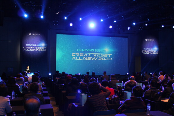 힐리빙 'Great reset all new 2023' 써밋 행사 전경