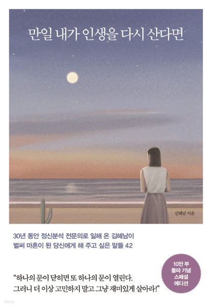 김혜남 | 메이븐 | 17,200원