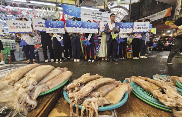 부산진구는 17일 부전시장에서 후쿠시마 오염수 방류에 시기적으로 대응하고 시민 지역수산물의 안심 소비를 위해 '꼼꼼촘촘 수산물 안심 캠페인'을 벌이고 있다.
