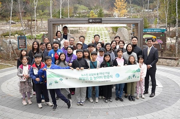 ‘뉴스킨 희망의 숲' 1주년 기념식 모습 [사진=뉴스킨코리아]