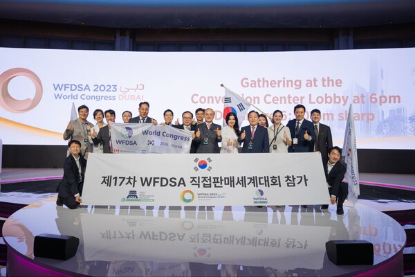 한국직접판매산업협회와 한국특수판매공제조합, 인천관광공사 등 방문단이 2026 WFDSA 세계대회 한국 개최 기념촬영을 하고 있다