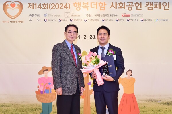 정승욱 한국허벌라이프 대표이사(오른쪽)가 지난 28일 열린‘2024 행복더함 사회공헌 캠페인’ 시상식에서 대상을 수상하고 있다.